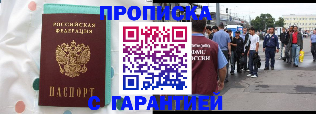 временная регистрация поиск в Пермской области